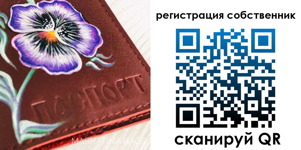 регистрация в Пермском крае