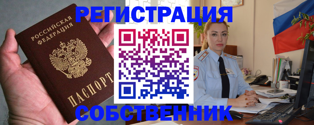 временная регистрация поиск в Пермском крае