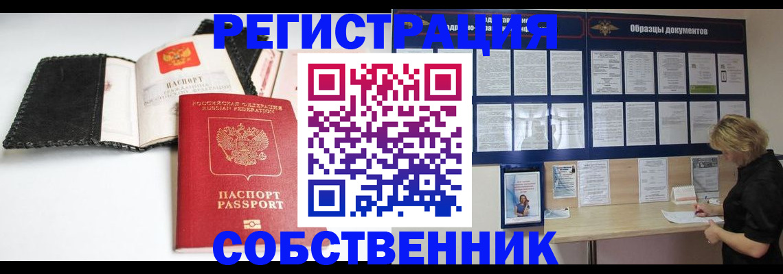 прописка 2025 в Пермском крае