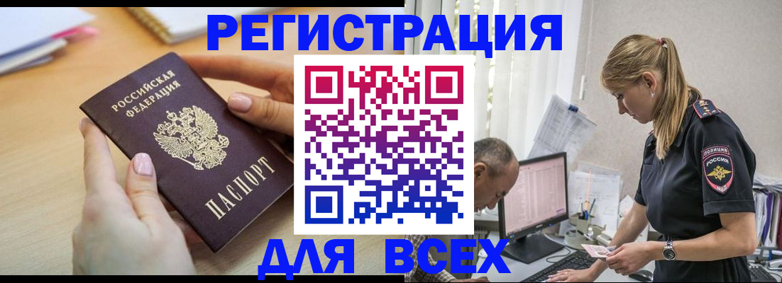 где прописаться в Пермском крае