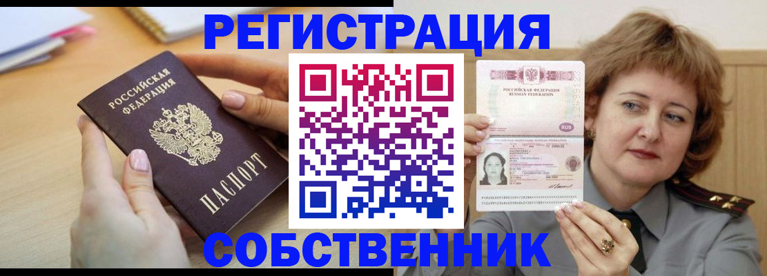 временная регистрация поиск в Пермском крае