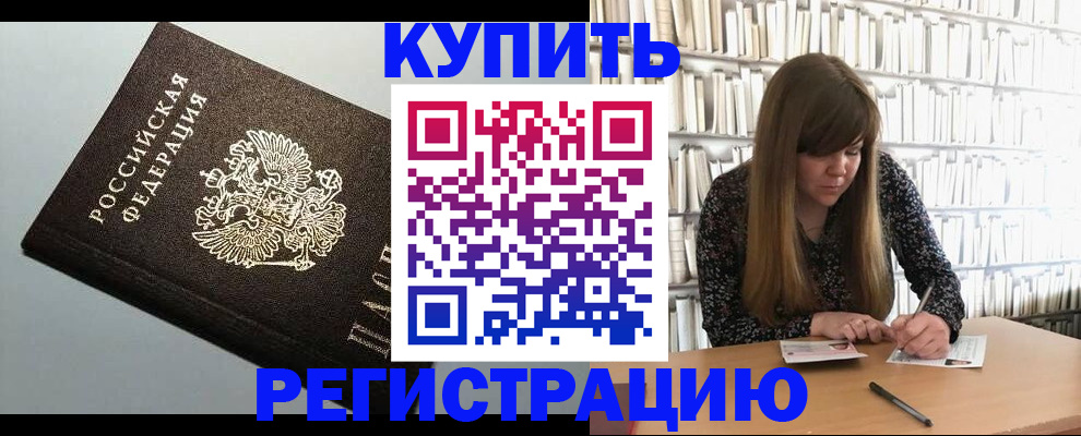 прописка регистрация в Пермском крае