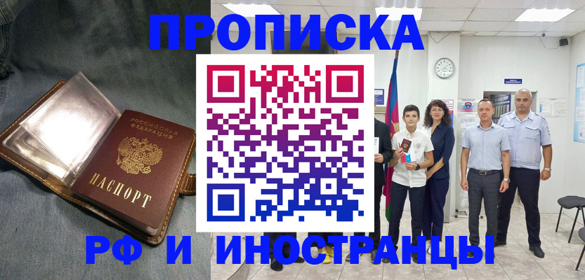 прописка регистрация в Пермском крае