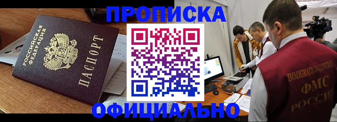 прописка иностранных граждан в Пермском крае